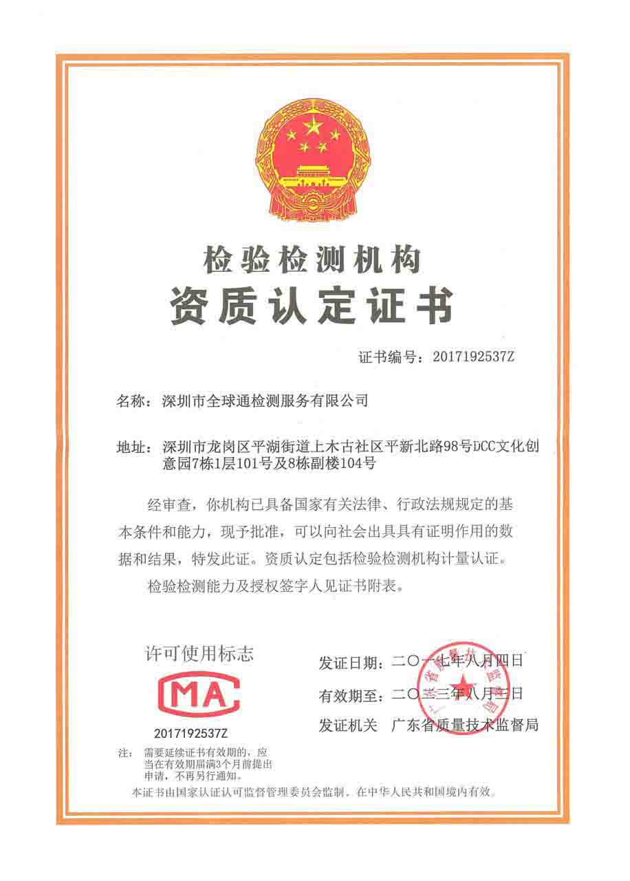 資質(zhì)證書(shū)